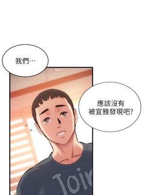 弟妹診撩室 45-46話_46_21