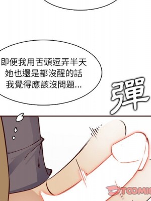 我媽是女大生 80-81話_80_091