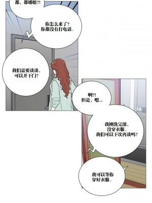 虐美人 1-117話[完結]_110_3