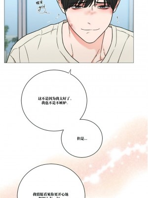 虐美人 1-117話[完結]_110_4