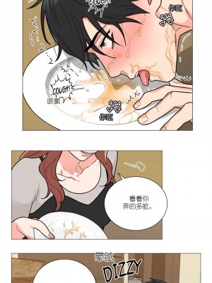 虐美人 1-117話[完結]_101_2