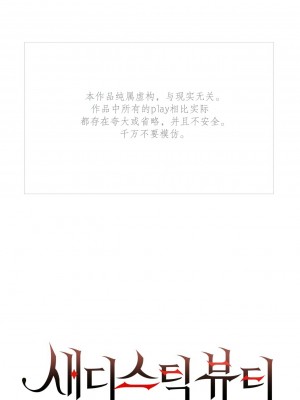 虐美人 1-117話[完結]_074_0