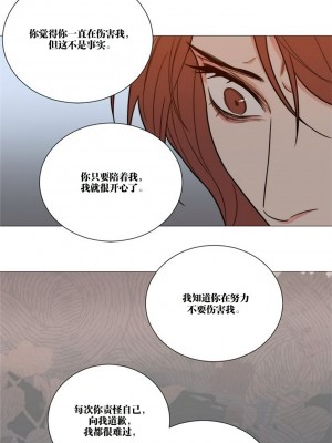 虐美人 1-117話[完結]_110_5