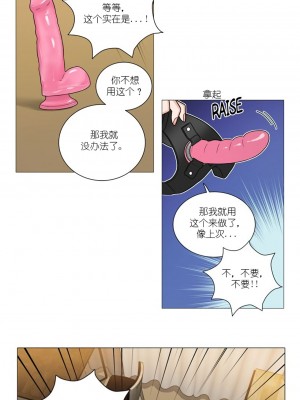 虐美人 1-117話[完結]_102_1