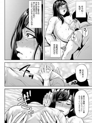 [オジィ] ツマビク夜に… [DL版]_126_i_126