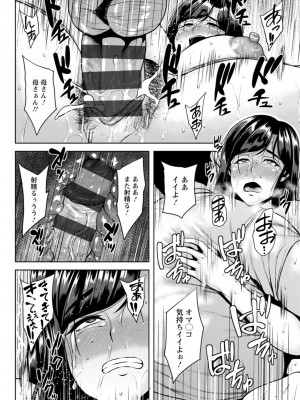 [オジィ] ツマビク夜に… [DL版]_128_i_128
