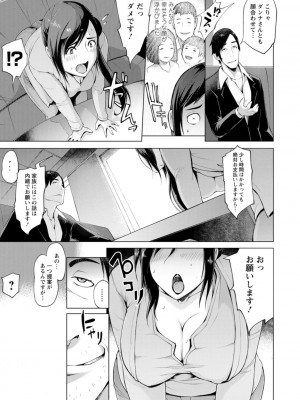 [ゆにおし] ハメラレ人妻不倫日記～それからのマリ～ [DL版]_029_i_029