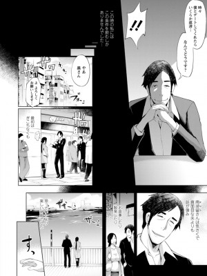 [ゆにおし] ハメラレ人妻不倫日記～それからのマリ～ [DL版]_030_i_030