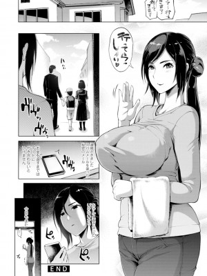 [ゆにおし] ハメラレ人妻不倫日記～それからのマリ～ [DL版]_042_i_042
