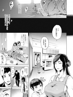 [ゆにおし] ハメラレ人妻不倫日記～それからのマリ～ [DL版]_045_i_045