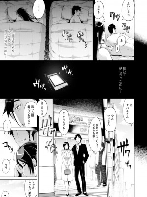 [ゆにおし] ハメラレ人妻不倫日記～それからのマリ～ [DL版]_047_i_047
