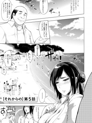 [ゆにおし] ハメラレ人妻不倫日記～それからのマリ～ [DL版]_099_i_099
