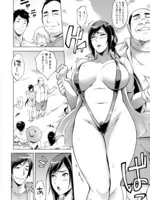 [ゆにおし] ハメラレ人妻不倫日記～それからのマリ～ [DL版]_100_i_100