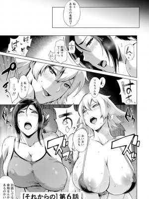 [ゆにおし] ハメラレ人妻不倫日記～それからのマリ～ [DL版]_117_i_117