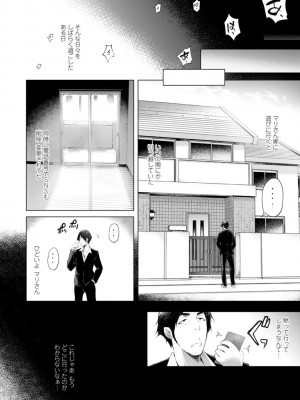 [ゆにおし] ハメラレ人妻不倫日記～それからのマリ～ [DL版]_150_i_150