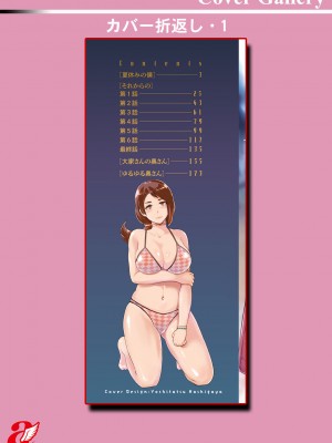 [ゆにおし] ハメラレ人妻不倫日記～それからのマリ～ [DL版]_194_i_194