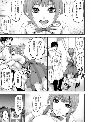 [PIえろ] 七人のママ [DL版]_049_i_049