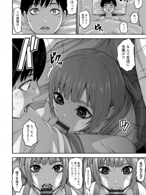 [PIえろ] 七人のママ [DL版]_052_i_052