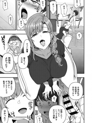 [愛上陸] ふぁみこん 第1話 (コミック エグゼ 29)_033
