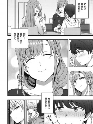 [愛上陸] ふぁみこん 第1話 (コミック エグゼ 29)_040