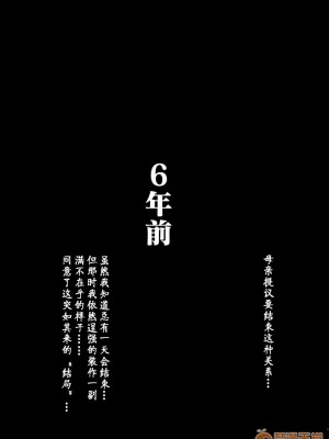 [金麥基個人漢化] [大空カイコ] 母さんと俺の20年史〜我が家の近親相姦回顧録〜 [中國翻訳]_028