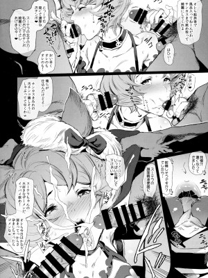 (C92) [viento campanilla (すずはねすず)] VC SIKO BOOK VOL.1 (グランブルーファンタジー)_04