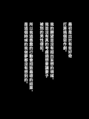[リリックボックス (Blast)] もしも妻が生に抱かれたら【中文】_00000014