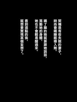 [リリックボックス (Blast)] もしも妻が生に抱かれたら【中文】_00000015