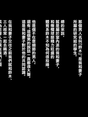 [リリックボックス (Blast)] もしも妻が生に抱かれたら【中文】_00000016
