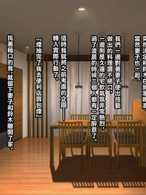 [リリックボックス (Blast)] もしも妻が生に抱かれたら【中文】_00000017