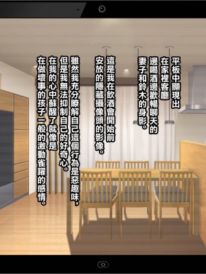[リリックボックス (Blast)] もしも妻が生に抱かれたら【中文】_00000019