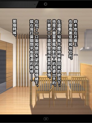 [リリックボックス (Blast)] もしも妻が生に抱かれたら【中文】_00000025