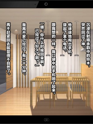 [リリックボックス (Blast)] もしも妻が生に抱かれたら【中文】_00000039