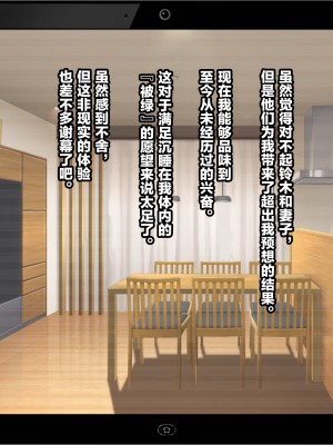 [リリックボックス (Blast)] もしも妻が生に抱かれたら【中文】_00000040