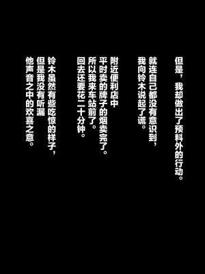 [リリックボックス (Blast)] もしも妻が生に抱かれたら【中文】_00000041
