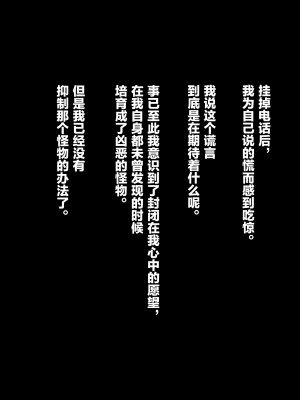 [リリックボックス (Blast)] もしも妻が生に抱かれたら【中文】_00000042
