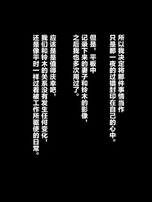 [リリックボックス (Blast)] もしも妻が生に抱かれたら【中文】_00000062