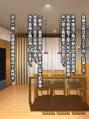 [リリックボックス (Blast)] もしも妻が生に抱かれたら【中文】_00000063