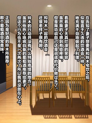 [リリックボックス (Blast)] もしも妻が生に抱かれたら【中文】_00000064