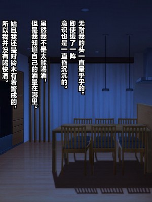 [リリックボックス (Blast)] もしも妻が生に抱かれたら【中文】_00000067