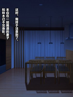 [リリックボックス (Blast)] もしも妻が生に抱かれたら【中文】_00000068