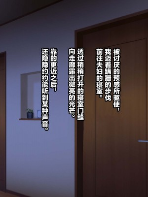 [リリックボックス (Blast)] もしも妻が生に抱かれたら【中文】_00000069