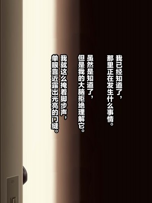 [リリックボックス (Blast)] もしも妻が生に抱かれたら【中文】_00000070