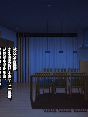 [リリックボックス (Blast)] もしも妻が生に抱かれたら【中文】_00000087