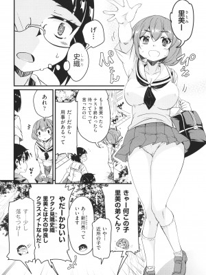 [なるさわ景] カギっ子が知り合ったお姉さん達に無限に甘やかされちゃう! + イラストカード_P148
