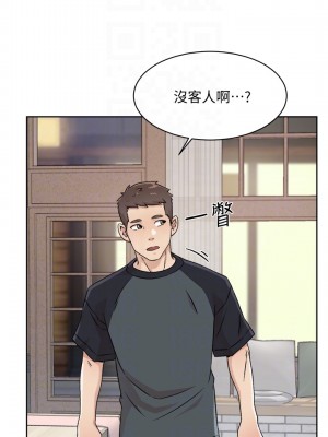 好友的私生活 30-31話_30_13
