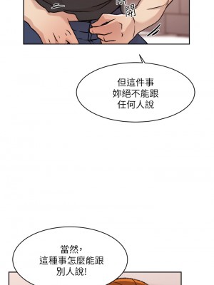 好友的私生活 30-31話_30_28