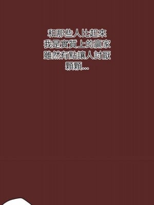 小說家的曖昧 33-34話_33_18