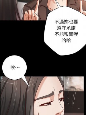 小說家的曖昧 33-34話_33_47