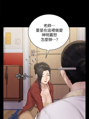 迎新小套房 152-153話_152_22